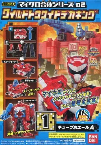 Minipla - Doubutsu Sentai Zyuohger