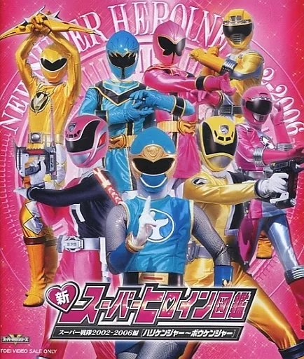 Blu-ray - Ninpu Sentai Hurricaneger / AbarePink