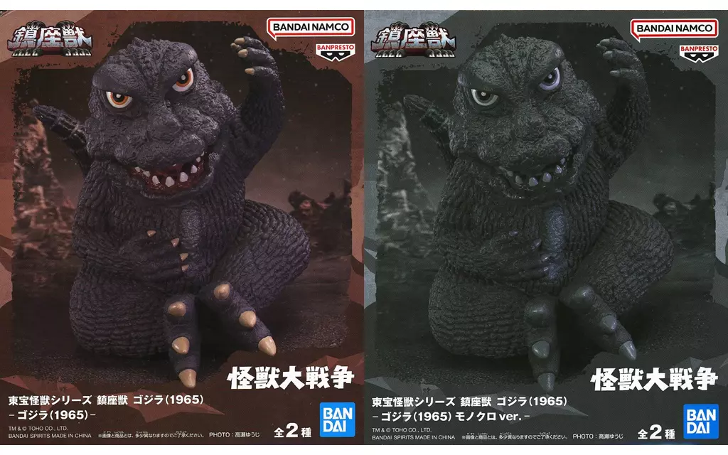 Figure - Godzilla