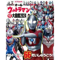Book - Ultraman / Ultraman (Character)