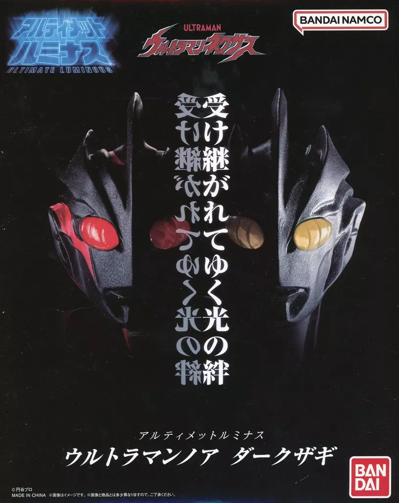 Ultimate Luminous - Ultraman Nexus / Dark Zagi & Ultraman Noa