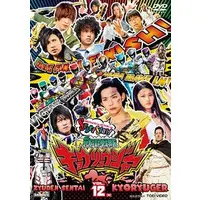 DVD - Zyuden Sentai Kyoryuger