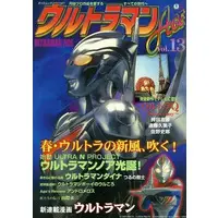 Book - Ultraman Nexus / Ultraman Noa
