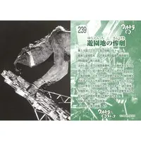 Trading Card - Ultra Q