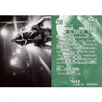 Trading Card - Ultra Q