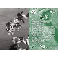 Trading Card - Ultra Q