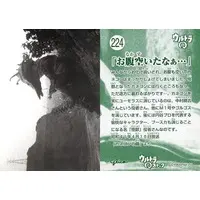 Trading Card - Ultra Q