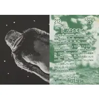Trading Card - Ultra Q