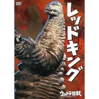 DVD - Ultraman / Red King