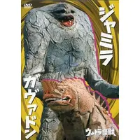 DVD - Ultraman / Jamila