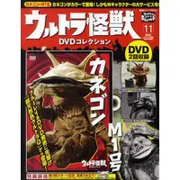 DVD - Ultraman / Kanegon