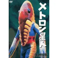 DVD - Ultraman Ace / Alien Metron
