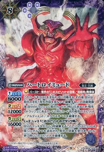 Battle Spirits - Kamen Rider Drive / Heart Roidmude