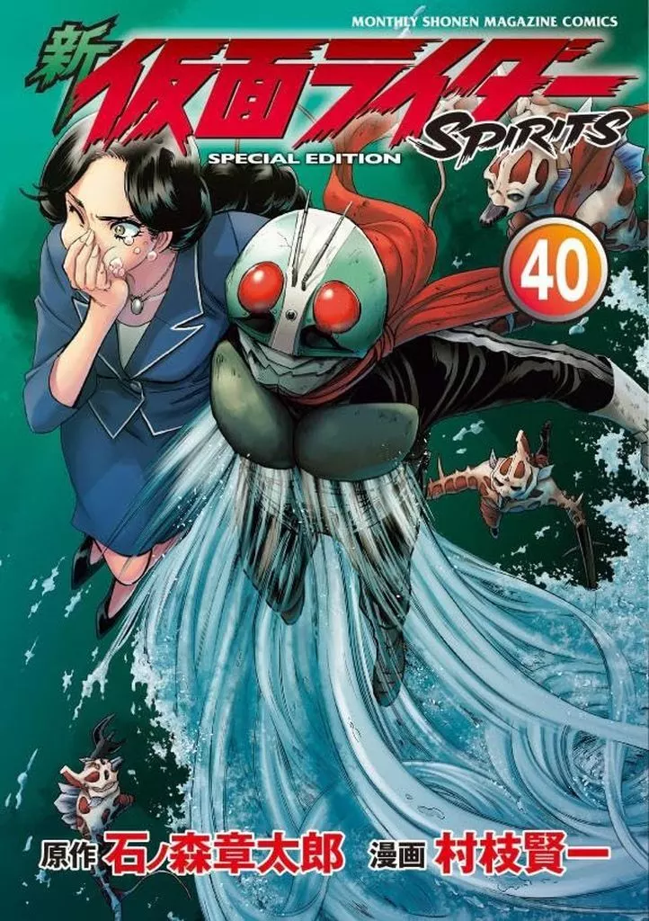 Book - Kamen Rider Spirits