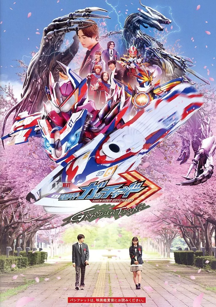 Book - Kamen Rider Gotchard