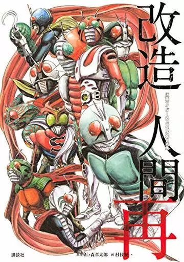 Book - Kamen Rider Spirits