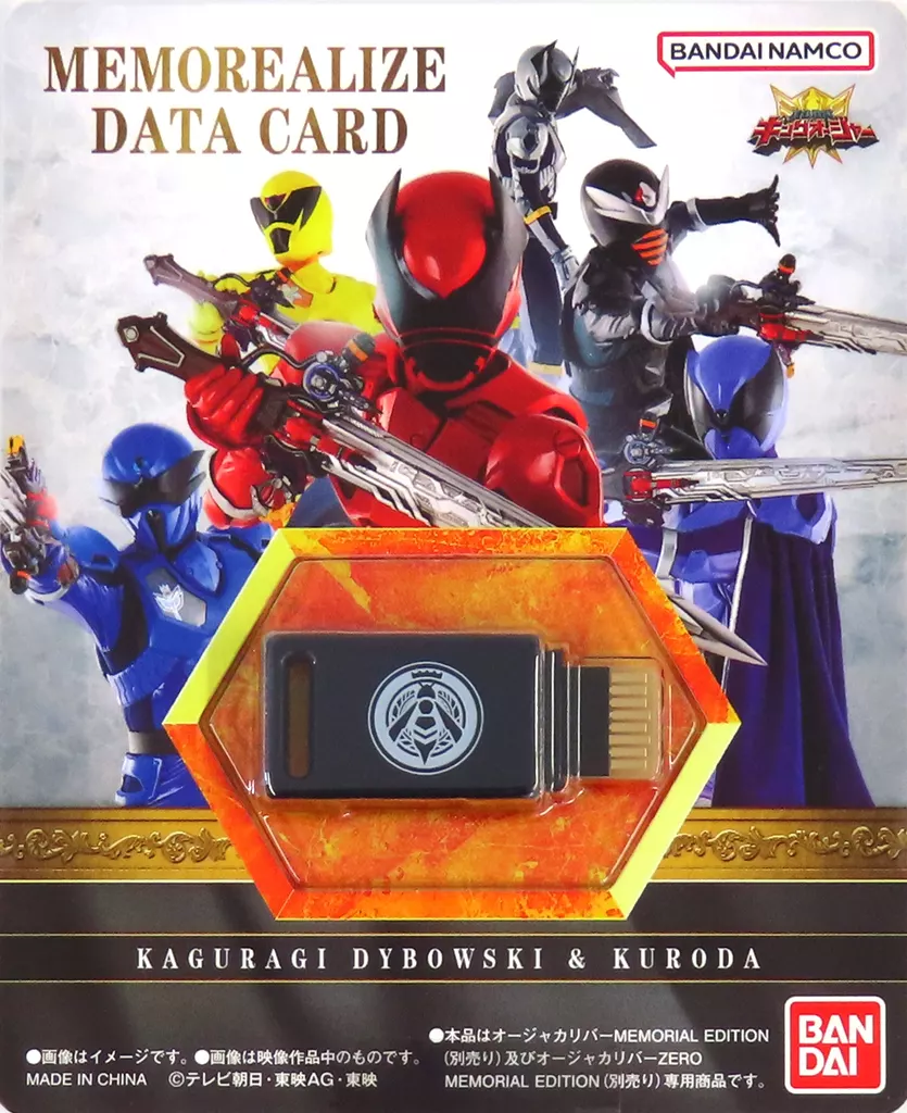 Transformation Devices - Ohsama Sentai King-Ohger / Hachi Ohger & Kuroda