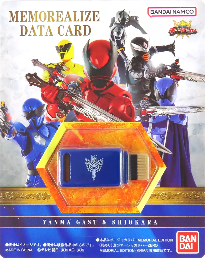 Transformation Devices - Ohsama Sentai King-Ohger / Tombo Ohger & Shiokara
