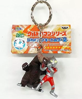 Key Chain - Ultraman / Gomora