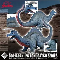 Figure - Return of Ultraman / Kingsaurus III