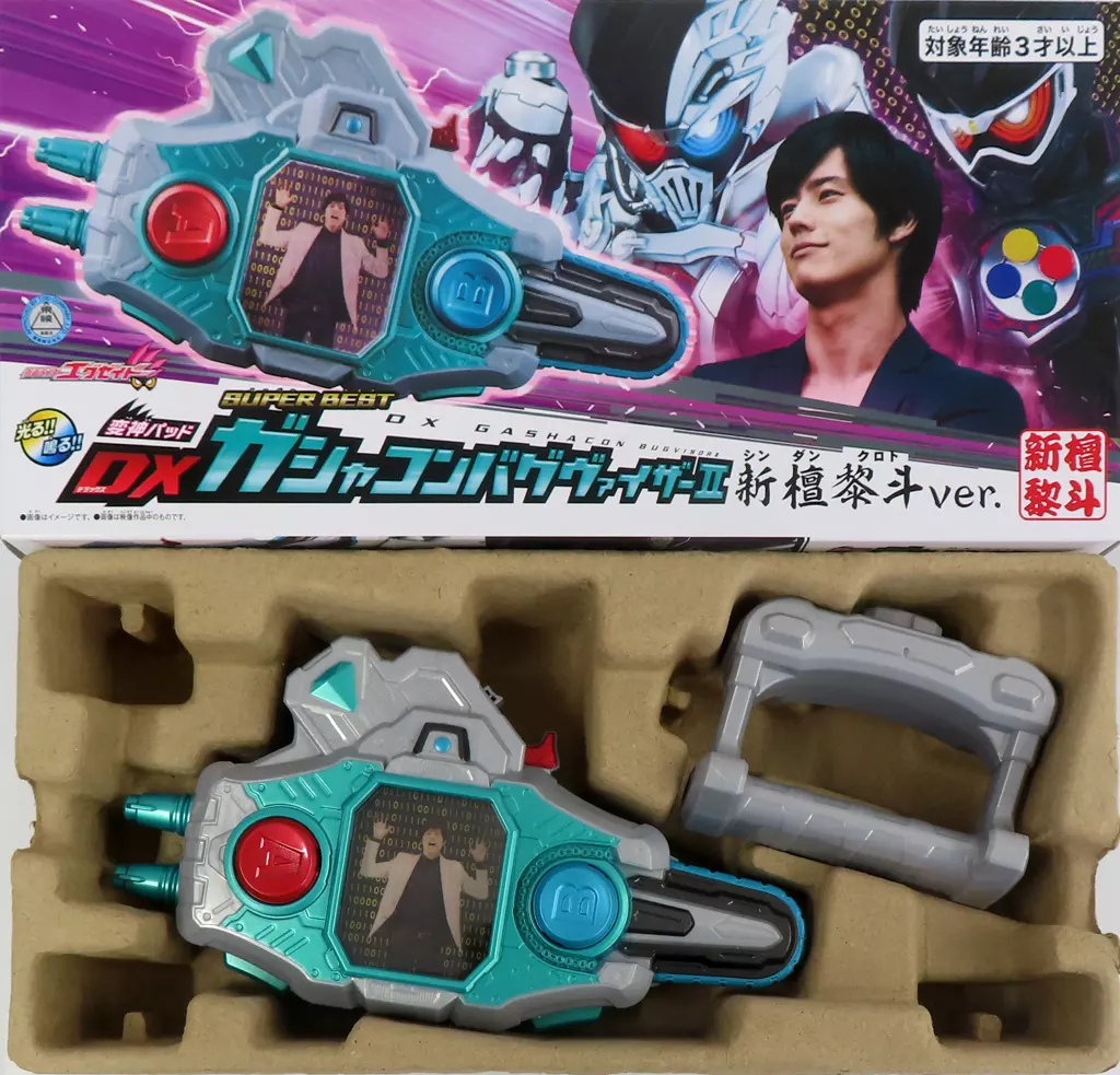 Henshin Pad DX Gashacon Bugvisor II New Dan Kuroto ver.