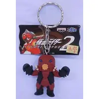 Key Chain - Kamen Rider Amazon / Mole Beastman