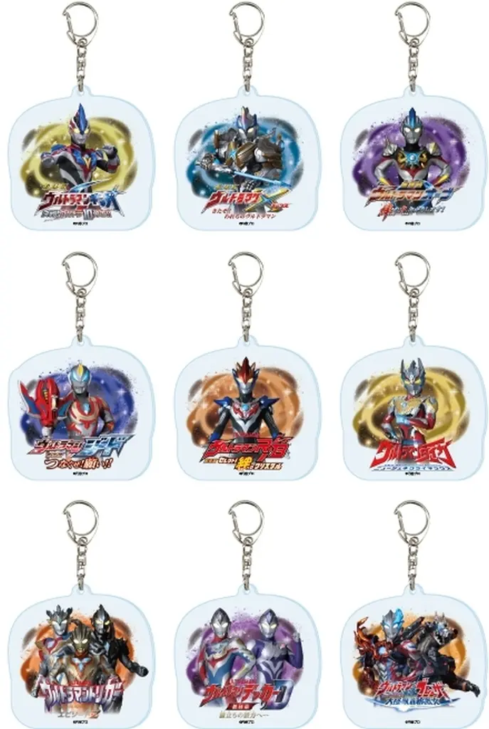 Key Chain - Ultraman Ginga S
