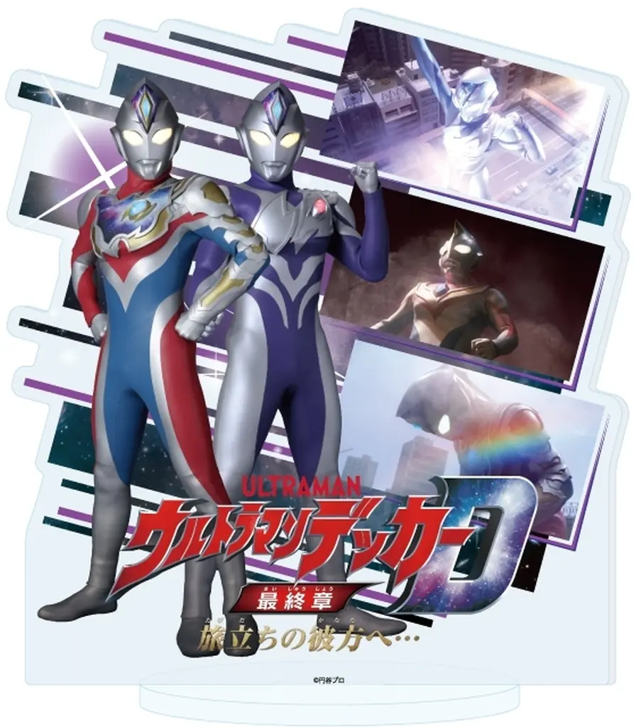 Acrylic stand - Ultraman Decker / Ultraman Decker & Ultraman Dinas