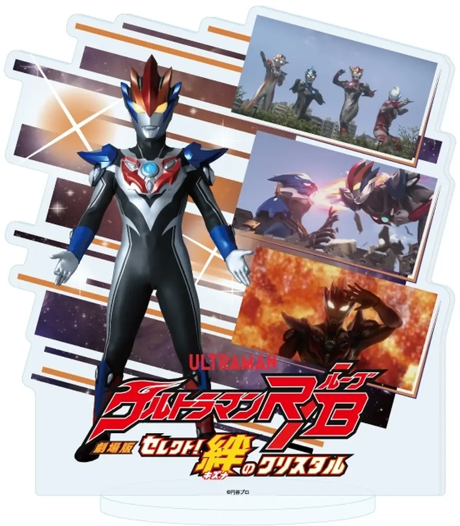 Acrylic stand - Ultraman R/B / Ultraman Gruebe