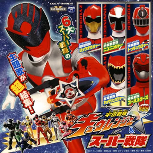 Soundtrack - CD - Tokumei Sentai Go-Busters