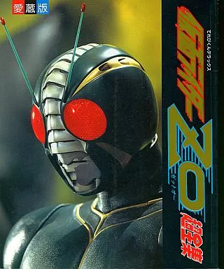 Book - Kamen Rider ZO