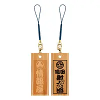 Key Chain - Bakuage Sentai Boonboomger / Bun Blue