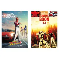 Poster - Bakuage Sentai Boonboomger / Bun Red