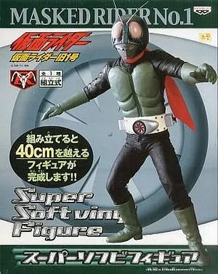 Figure - Kamen Rider / Kamen Rider 1