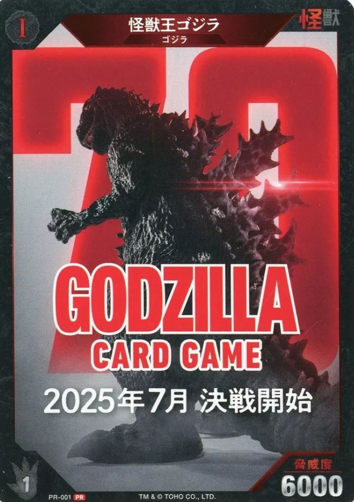 Trading Card - Godzilla