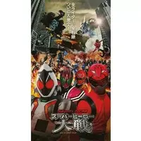 Book - Super Hero Taisen
