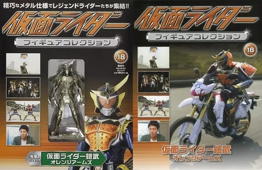 Kamen Rider Figure Collection - Kamen Rider Gaim / Kamen Rider Gaim (Character)