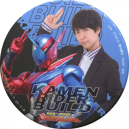 Badge - Kamen Radi Ranger / Kamen Rider Build (Character)