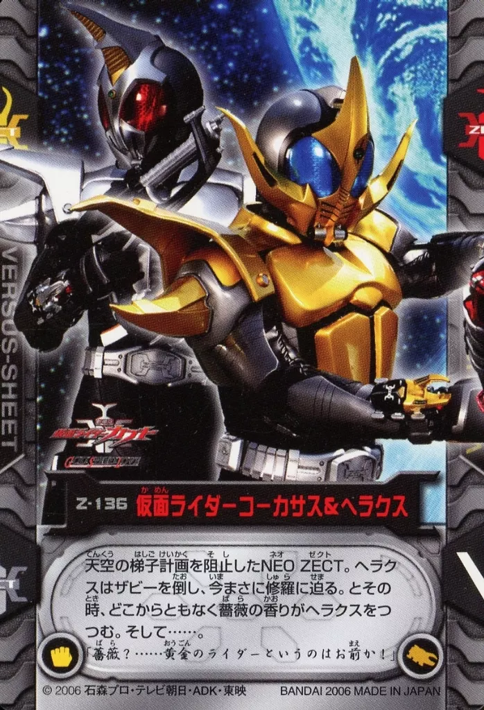 Trading Card - Kamen Rider Kabuto / Kamen Rider Hercus & Kamen Rider Caucasus