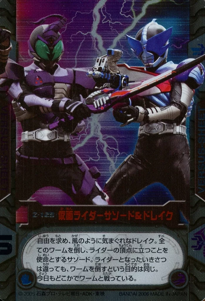 Trading Card - Kamen Rider Kabuto / Kamen Rider Drake & Kamen Rider Sasword