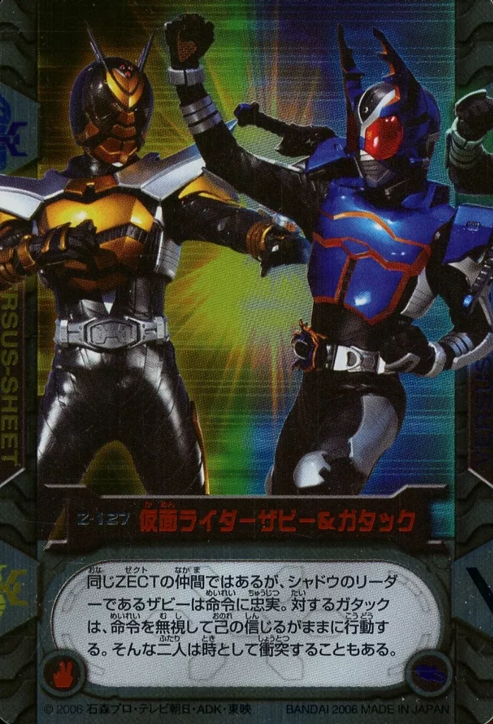 Trading Card - Kamen Rider Kabuto / Kamen Rider Gatack & Kamen Rider TheBee