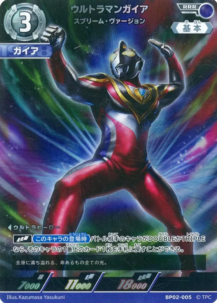 Trading Card - Ultraman Gaia / Ultraman Gaia (Character)