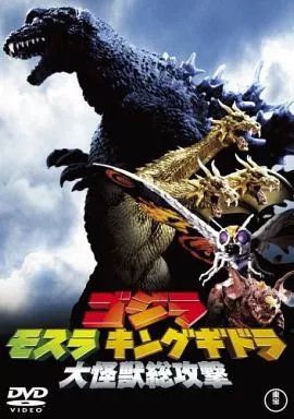 DVD - Godzilla / Mothra & King Ghidorah