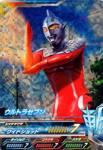 Ultraman Fusion Fight! - Ultraseven / Ultraseven (Character)
