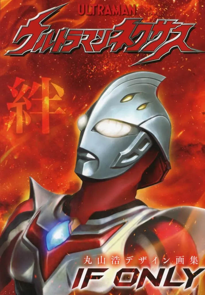 Book - Ultraman Nexus / Ultraman Nexus (Character)