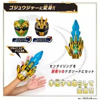 Transformation Devices - No.1 Sentai Gozyuger / GozyuUnicorn & GozyuEagle