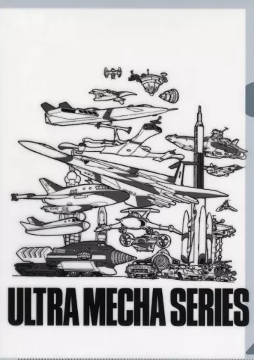 Stationery - Plastic Folder - Ultraman