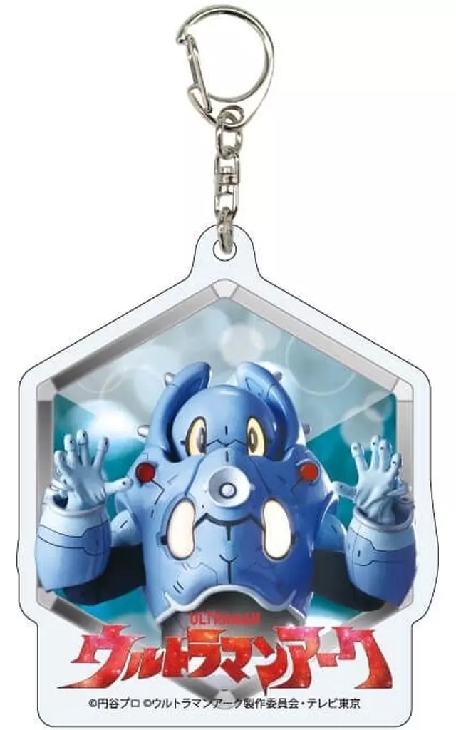 Key Chain - Ultraman Arc / YouPi