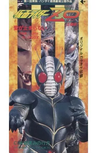 CD - Kamen Rider ZO