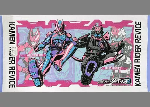 Towels - Kamen Rider Revice